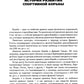 Физическая подготовка борцов: Учебное пособие.