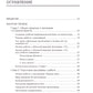 Факты хозяйственной жизни в "1С:Бухгалтерии 8". 2-е изд