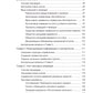 Факты хозяйственной жизни в "1С:Бухгалтерии 8". 2-е изд