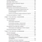 Факты хозяйственной жизни в "1С:Бухгалтерии 8". 2-е изд