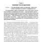 Комментарий к ФЗ "О государственной защите потерпевших, свидетелей и иных участников уголовного судопроизводства"