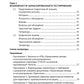 Méthode prospective pour la psychologie pratique. Учебно-методическое пособие