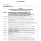 Комментарий к Кодексу административного судопроизводства РФ. В 2 ч. Ч. 2