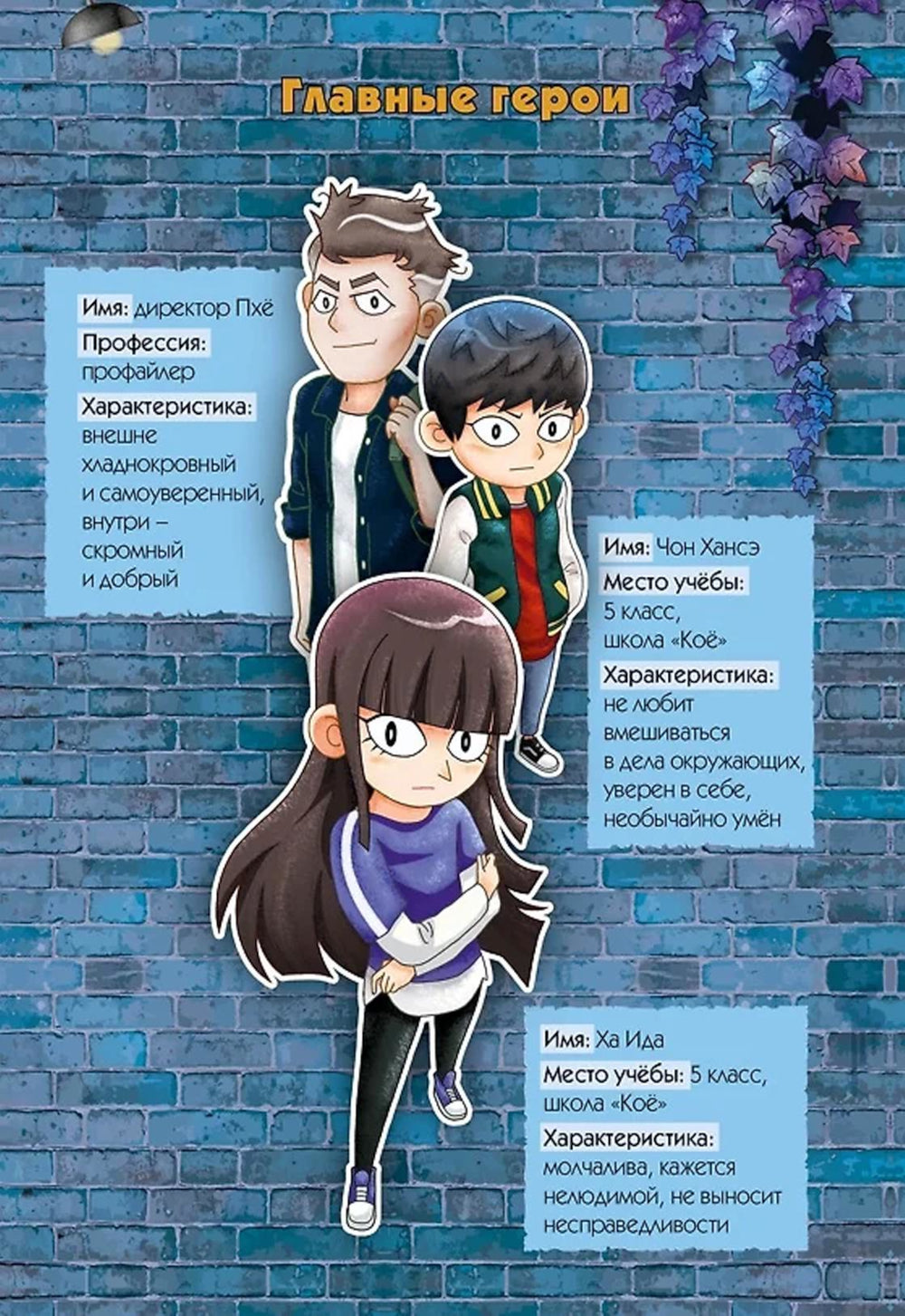 Дело Яблочного кролика