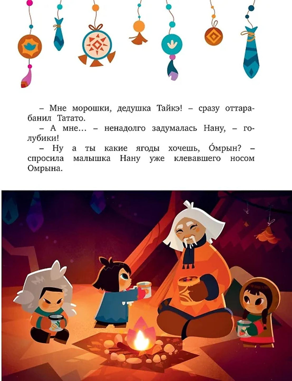 Умка. Подарок маме: сказки