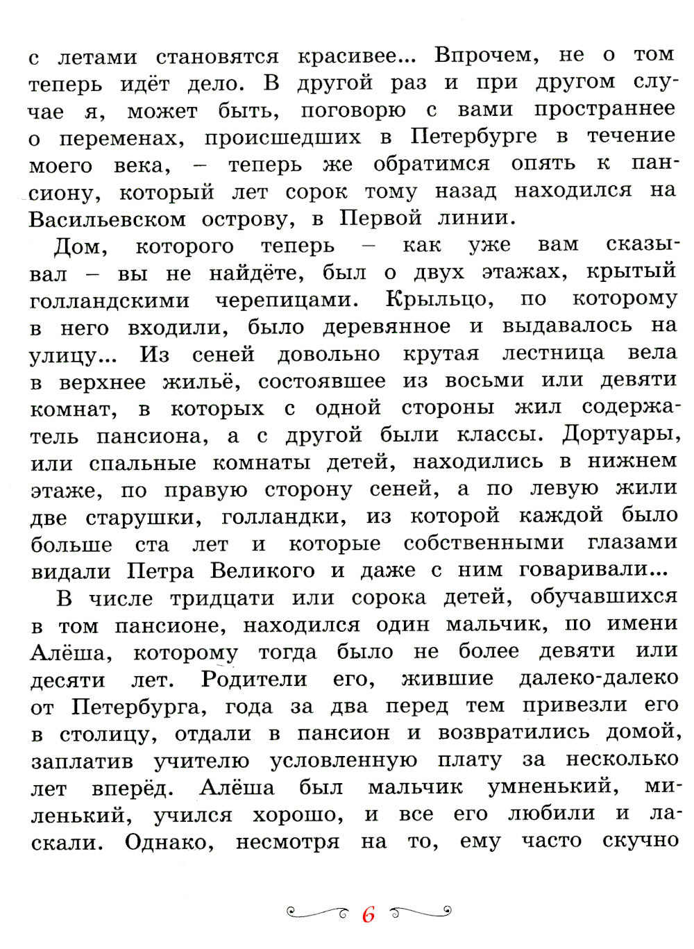 Черная курица, или Подземные жители: сказка