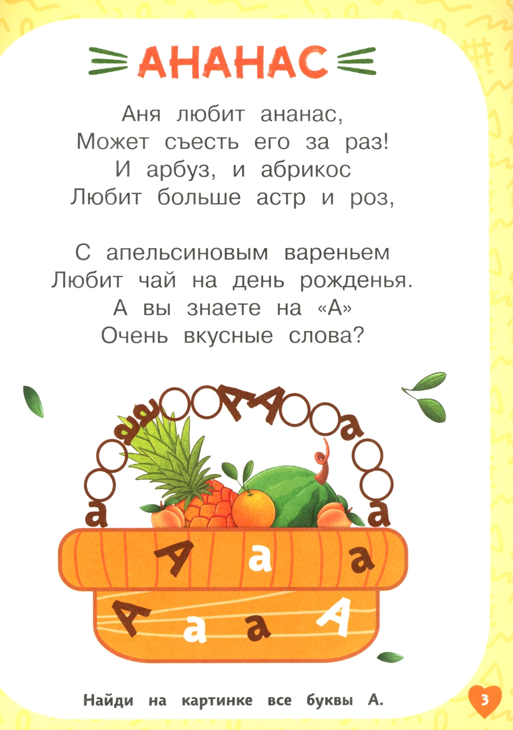 Création d'une assiette pour les travaux manuels