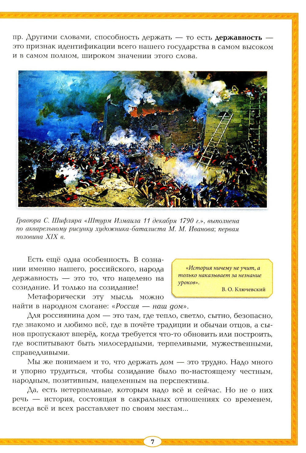 В чем сила русского духа?: философия русского сердца