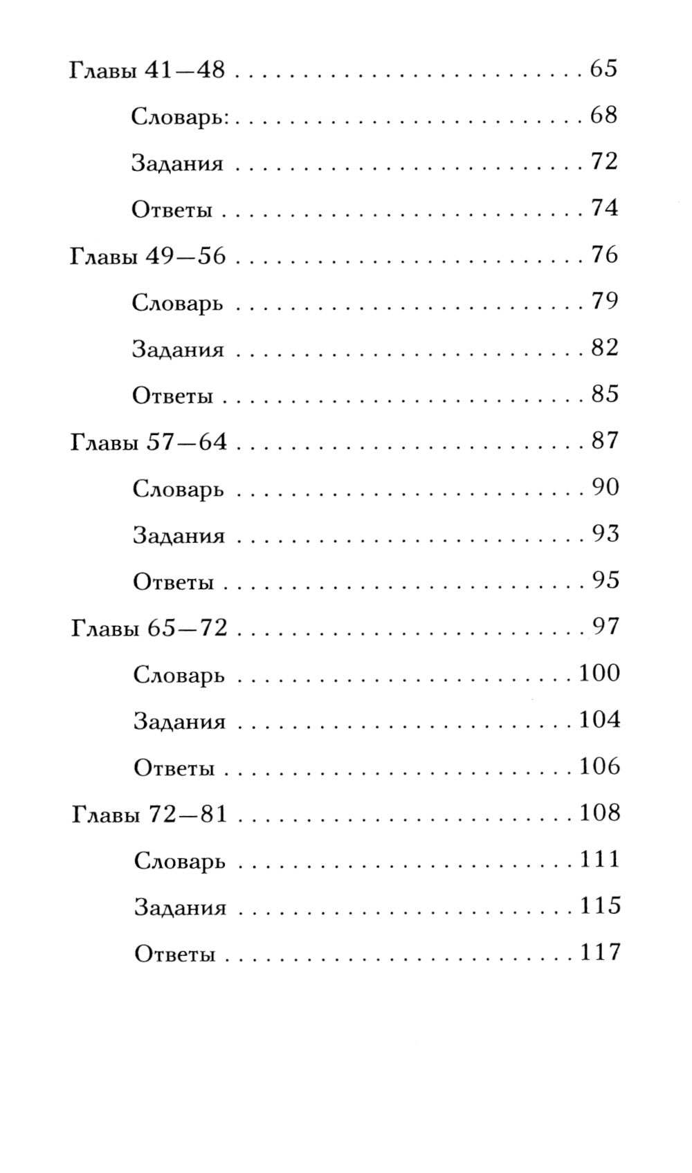 Дао дэ цзин. Уровень 1 = Dao De Jing