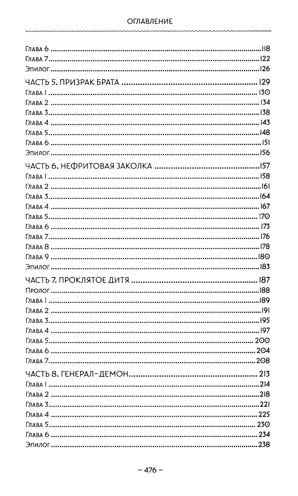 Песнь ста миров: роман