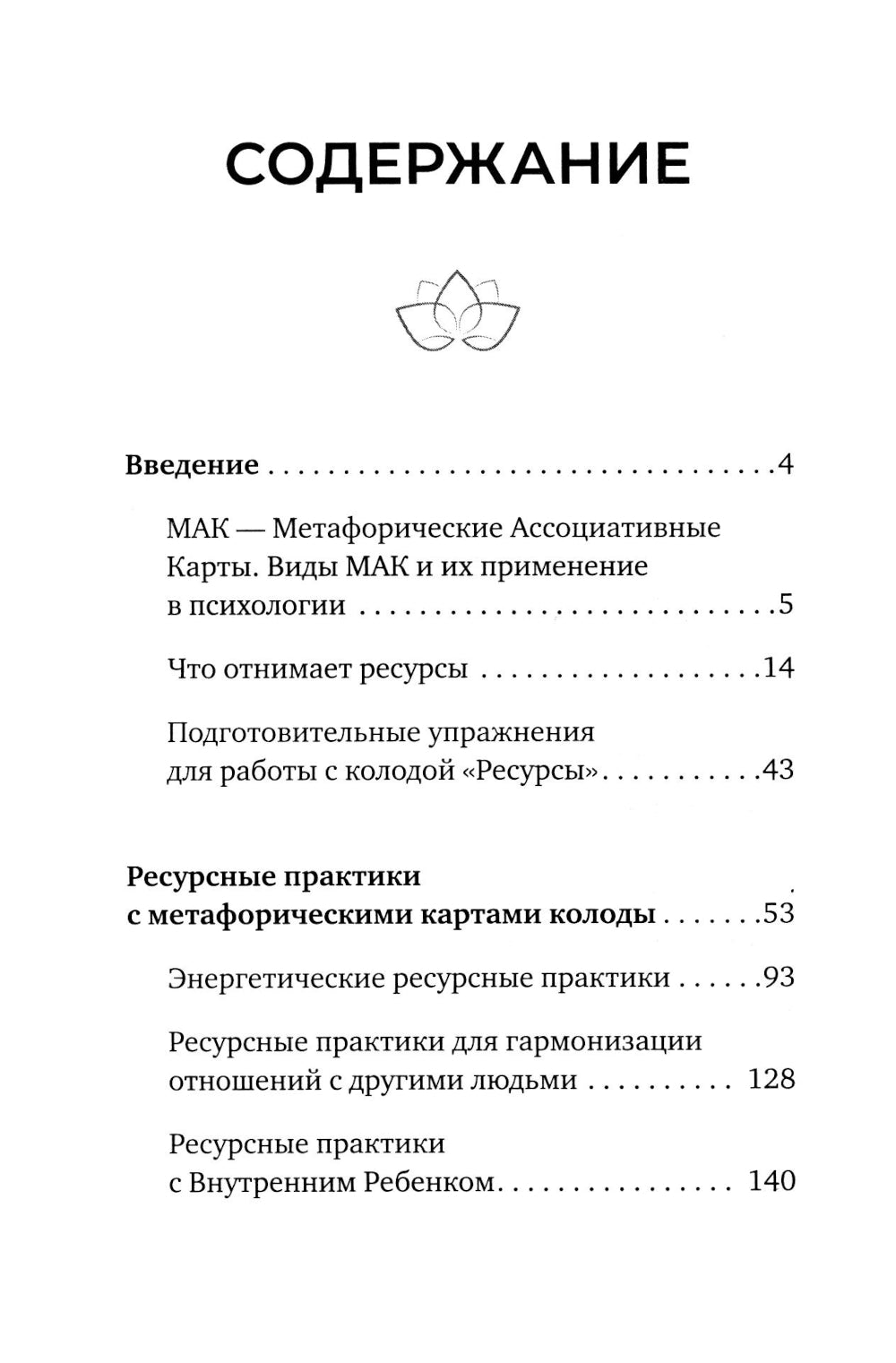 Метафорические Ассоциативные Карты: Ключ к границам территорий. Методика работы