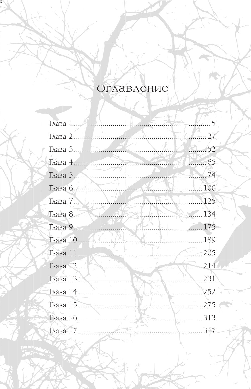 Позолоченная корона