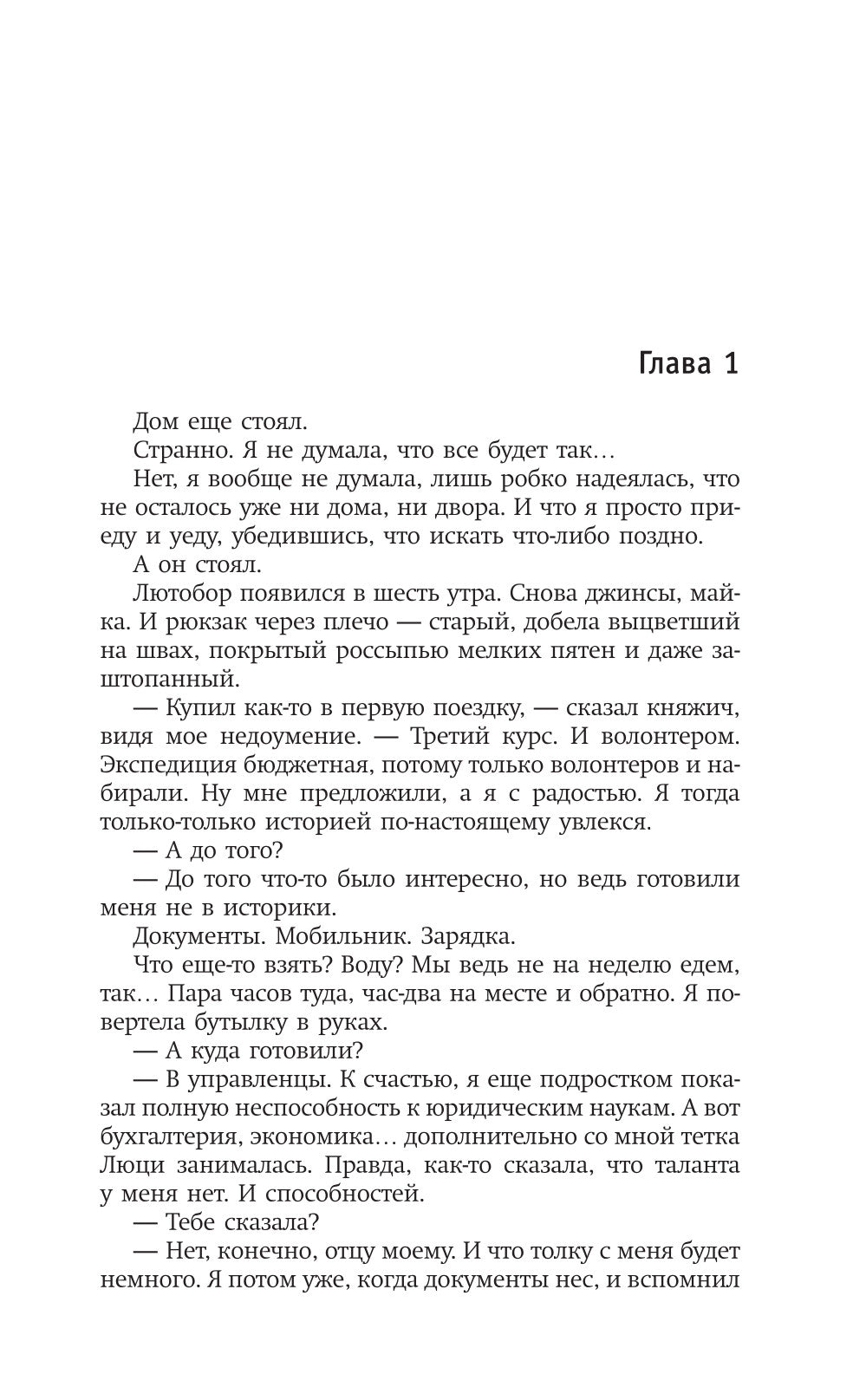 Ведьмин рассвет: роман