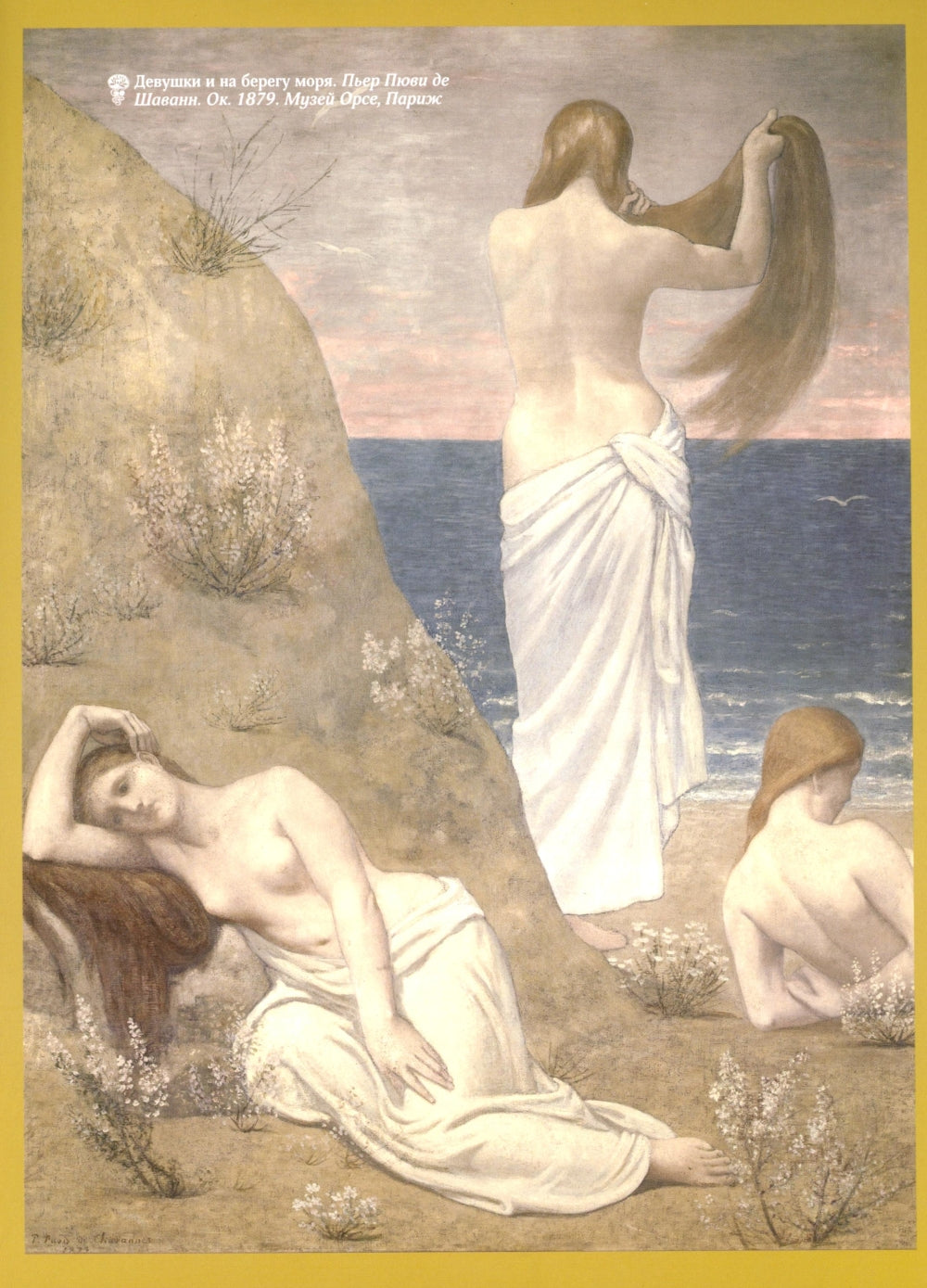 Модерн. История стиля