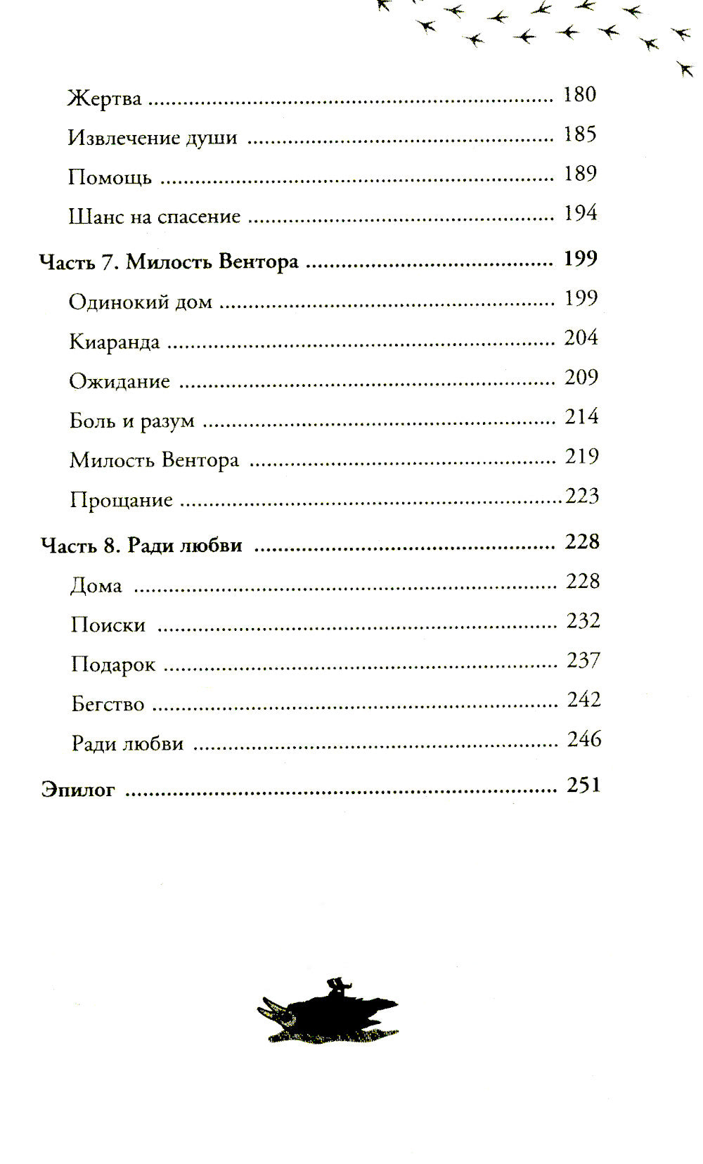 Ожерелье мертвой ведьмы