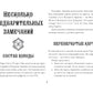 Таро Уэйта. Эффективное обучение: от новичка до мастера (78 карт + 50 раскладов)