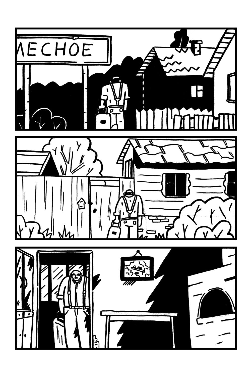 Михалыч. Кн. 1: комикс