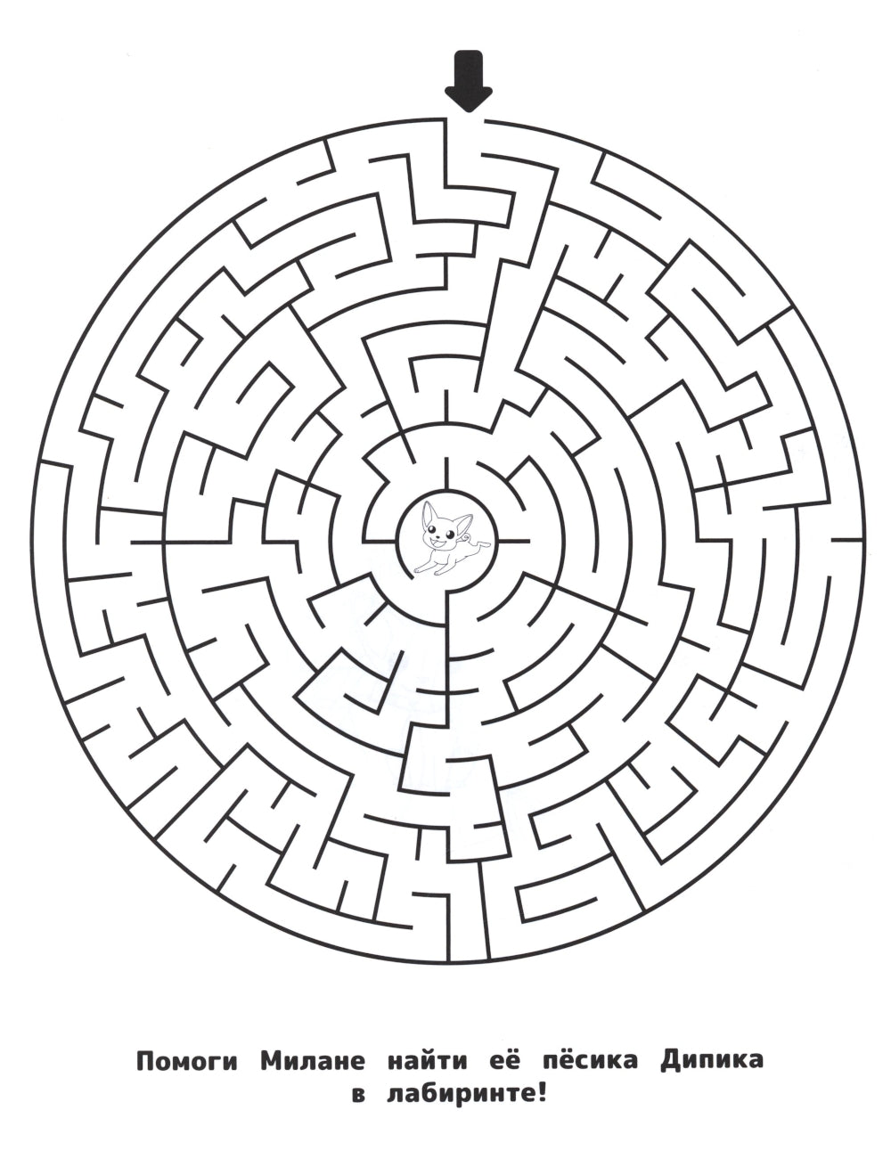 Милана Хаметова. Самая модная раскраска с наклейками