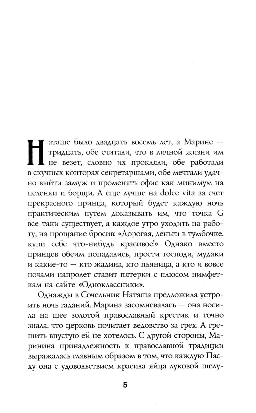 Лицо из зеркального коридора: сборник