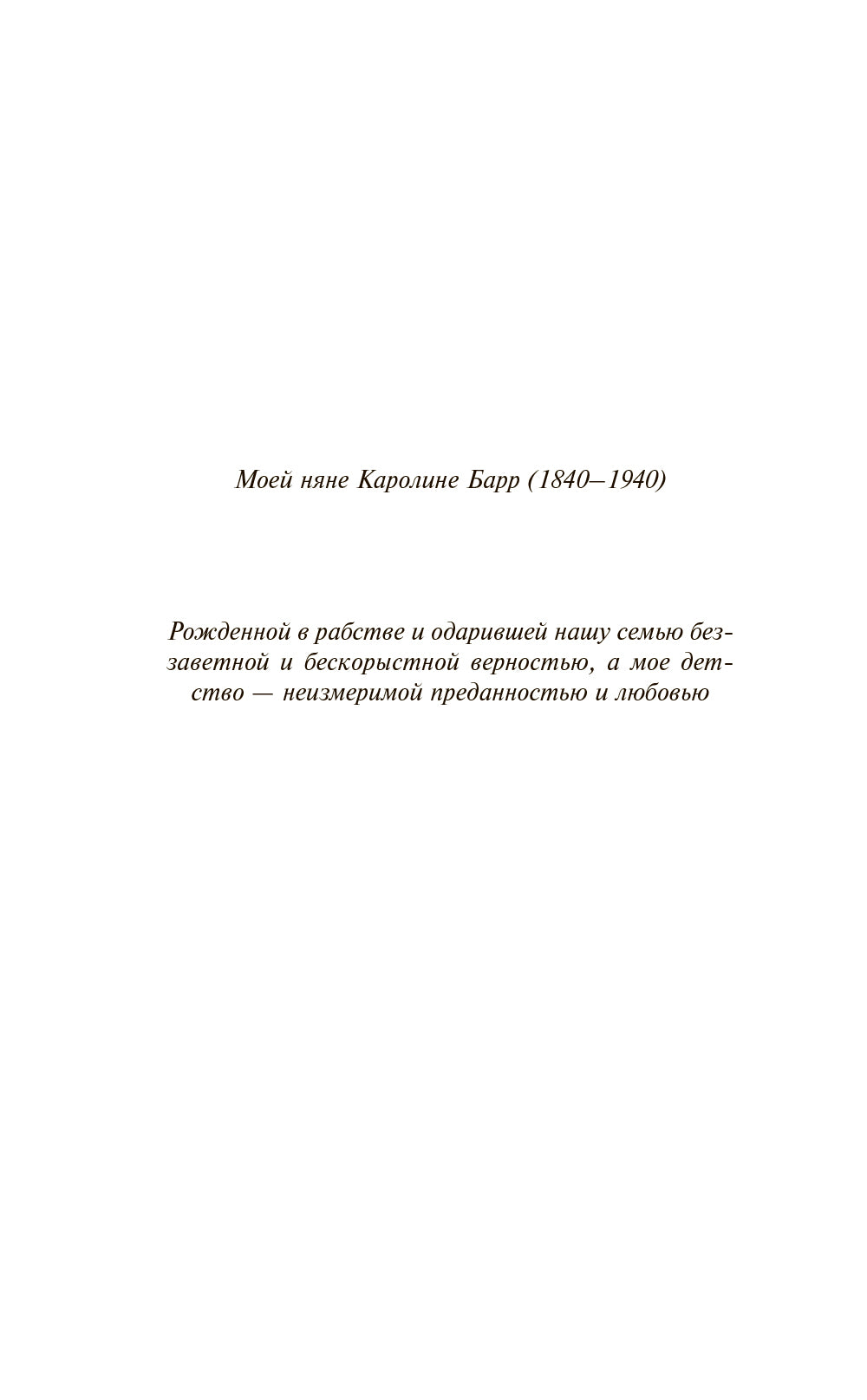 Сойди, Моисей! Непобежденные: сборник