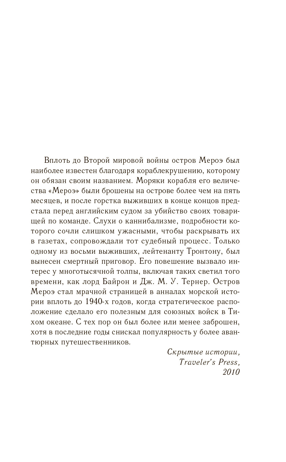 Безрассудные девушки: роман