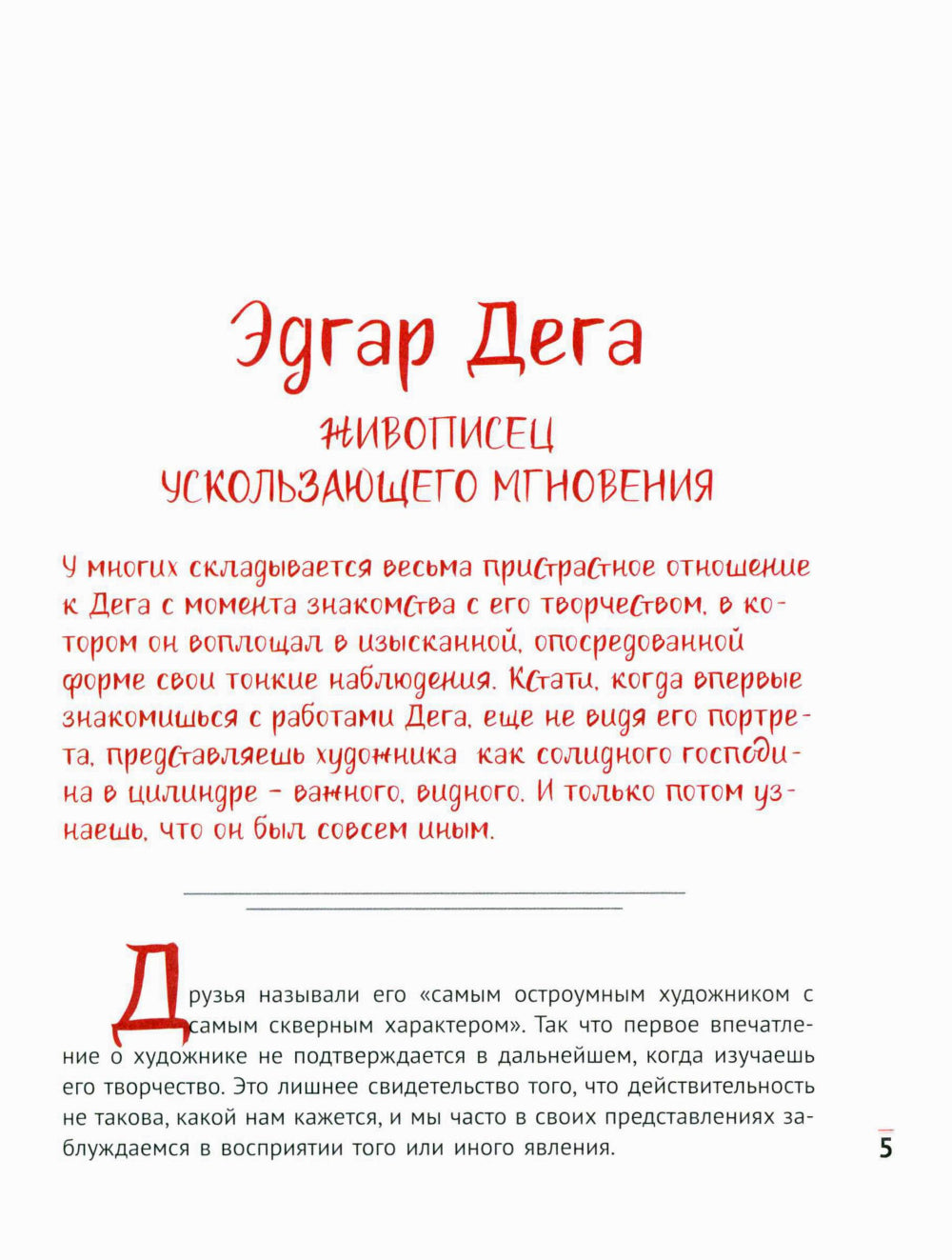 Импрессионисты. Загадка тени