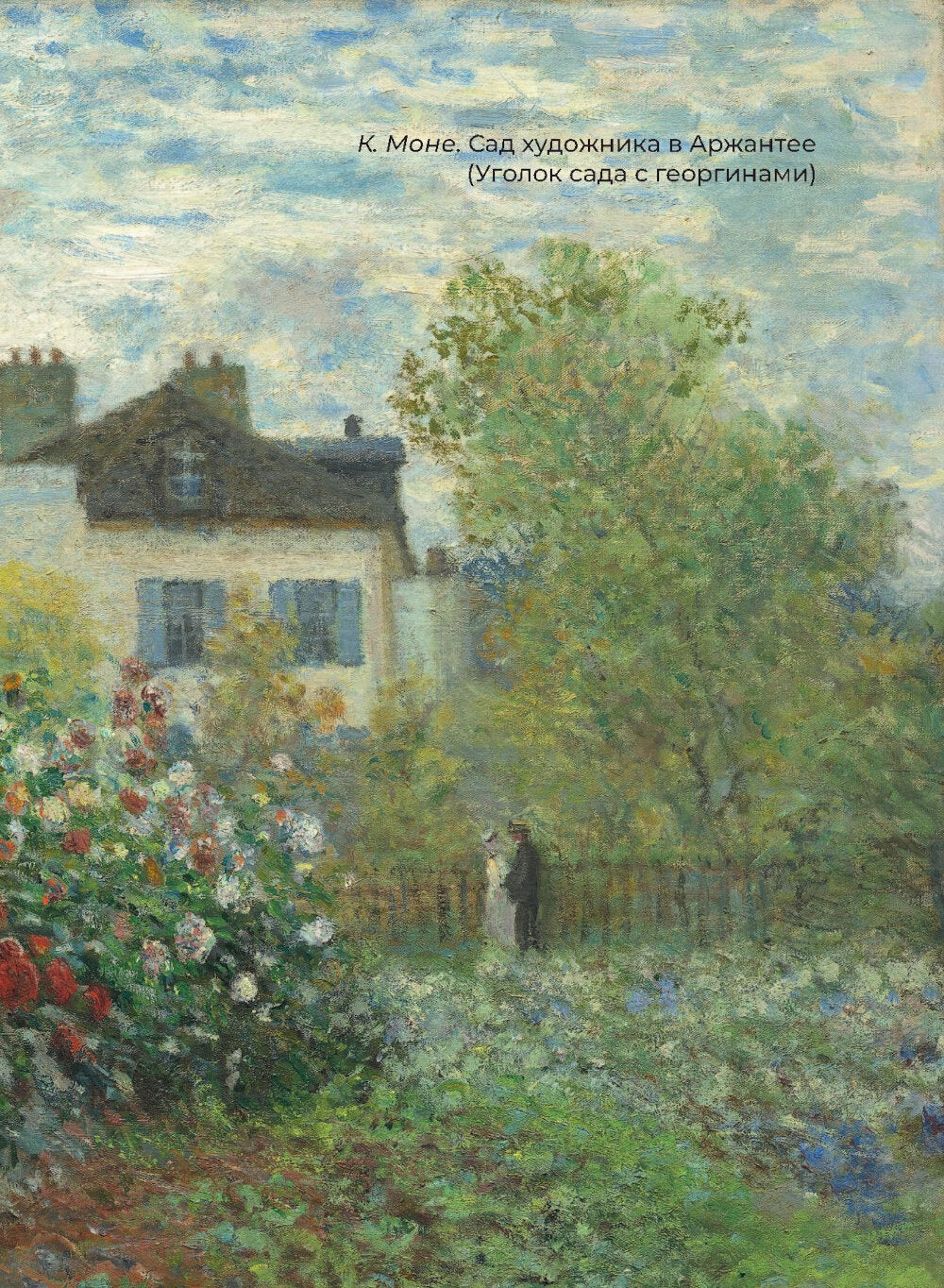 Поэзия цветов. Избранная лирика с иллюстрациями: сборник