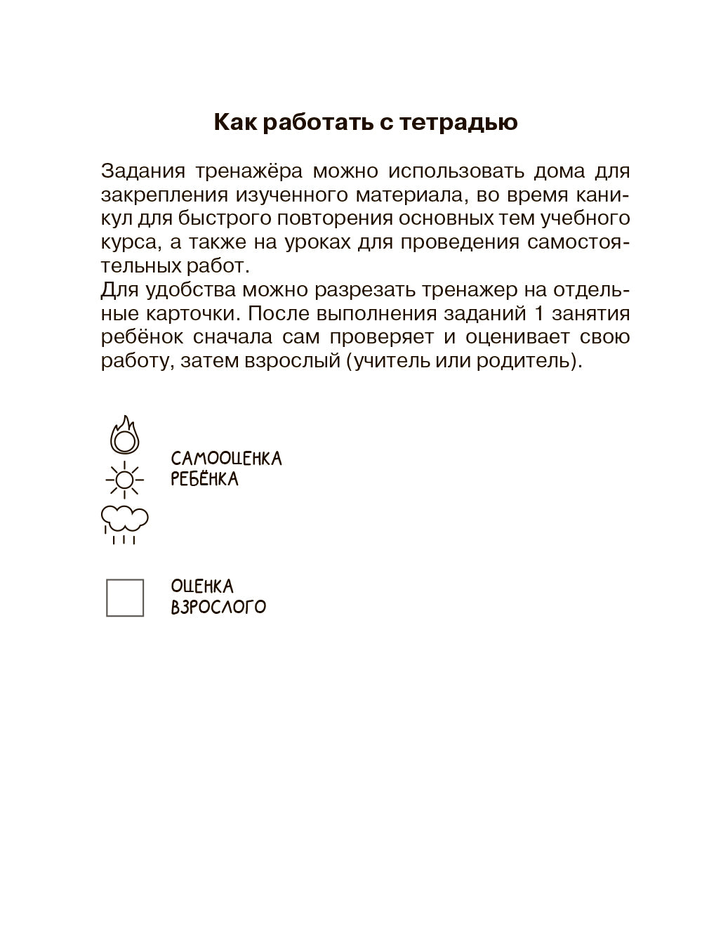 Il s'agit d'un entraîneur russe. 1-4 cl