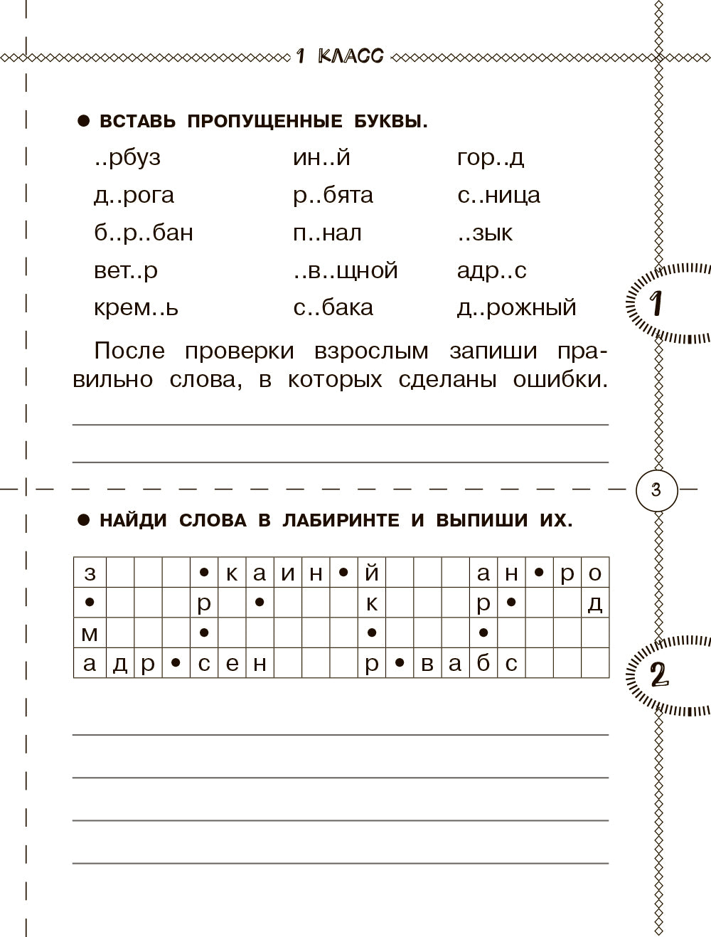 Il s'agit d'un entraîneur russe. 1-4 cl