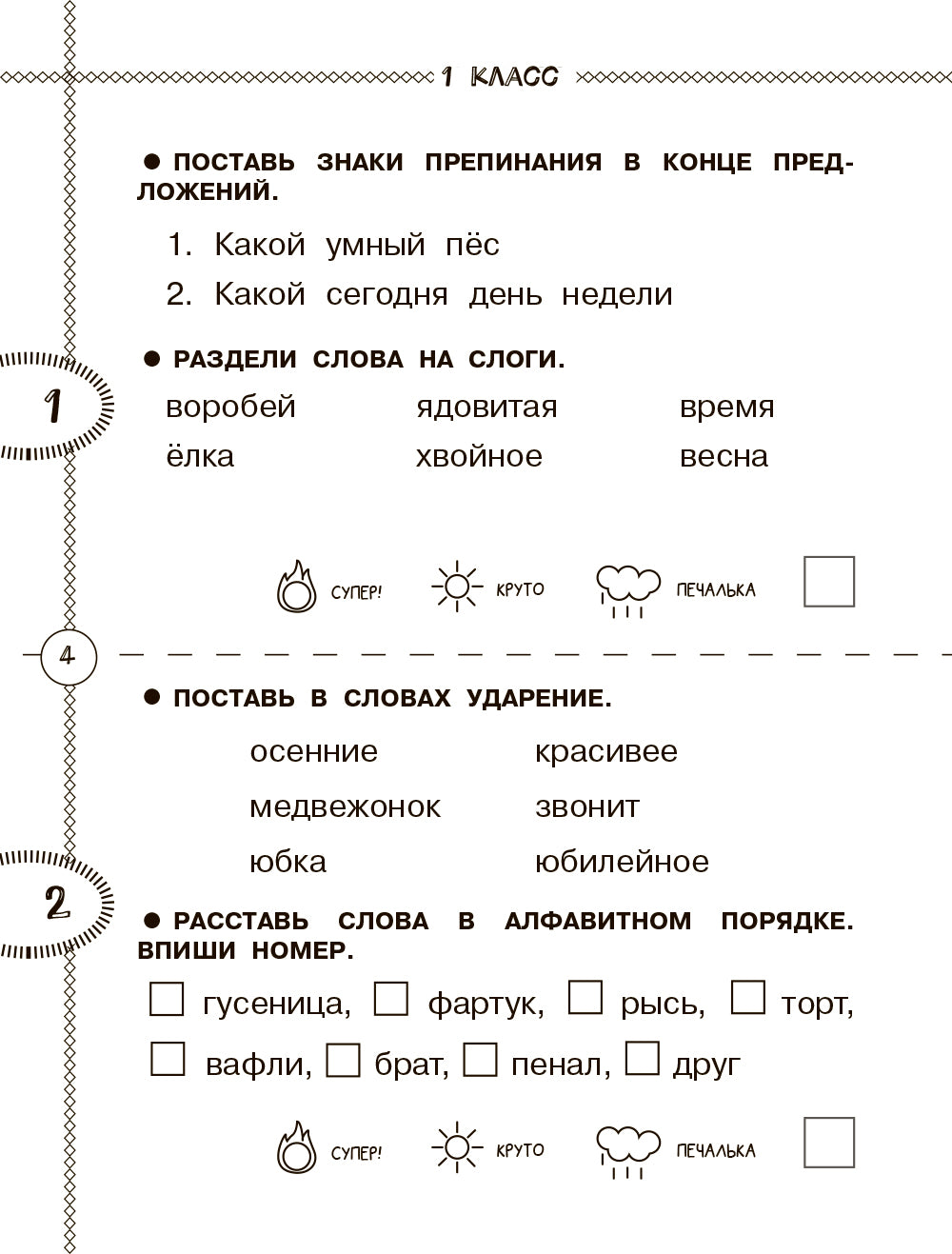 Il s'agit d'un entraîneur russe. 1-4 cl