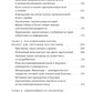 Postproveda: Знание как борьба за власть. 2-e jour