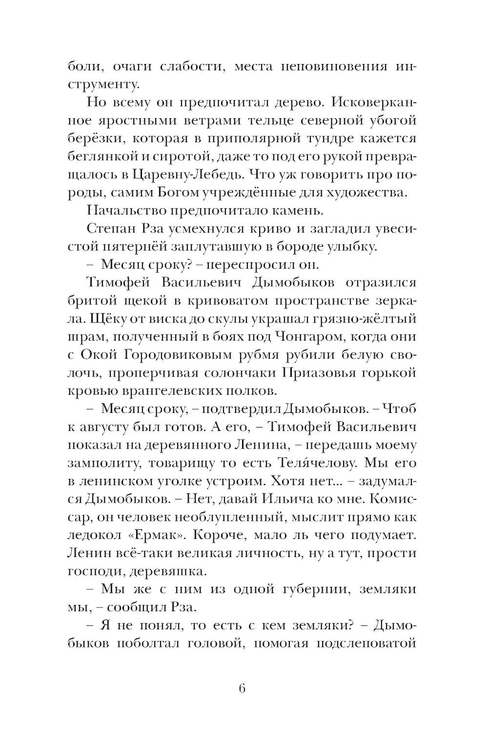 Я буду всегда с тобой