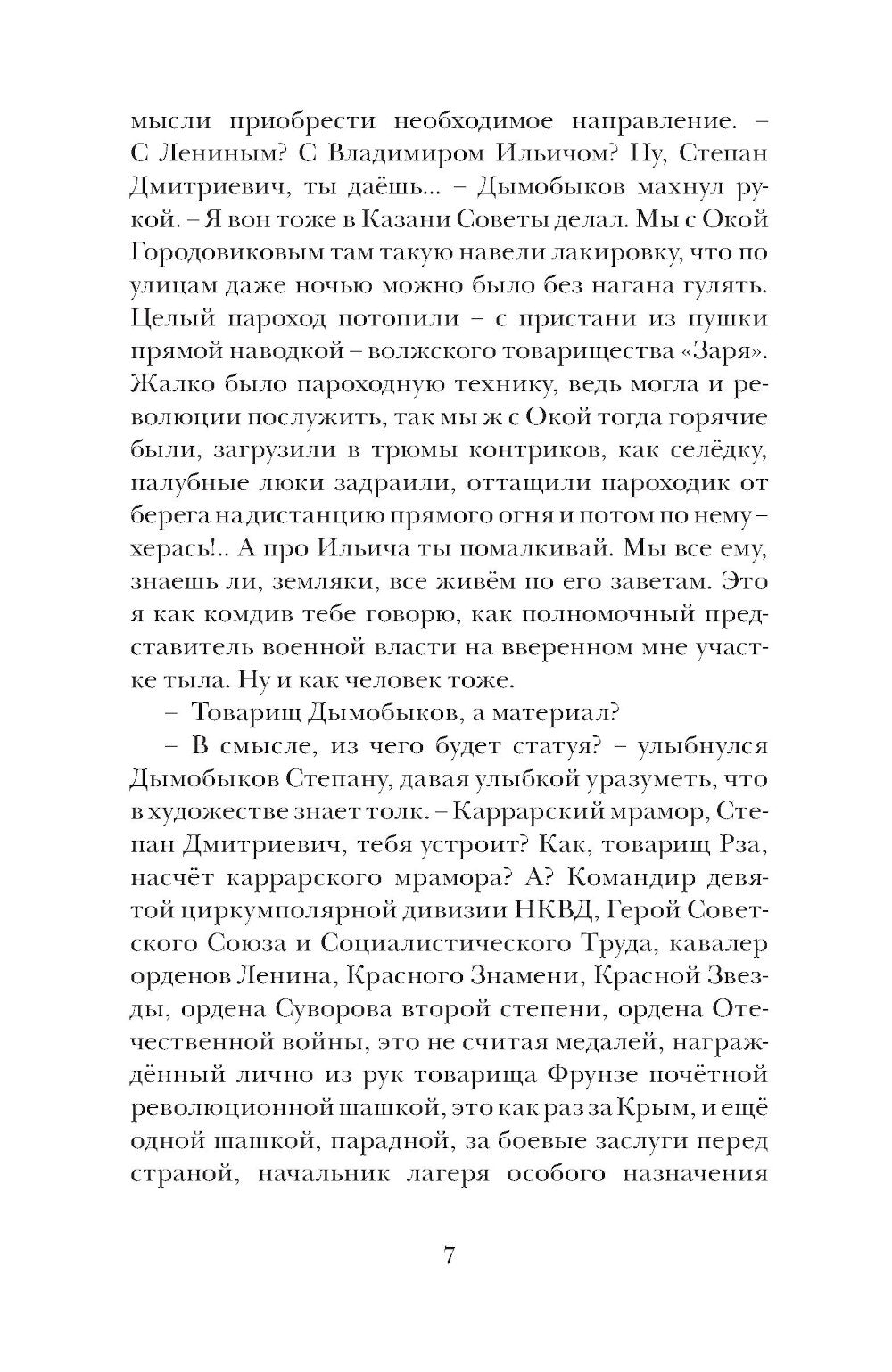 Я буду всегда с тобой