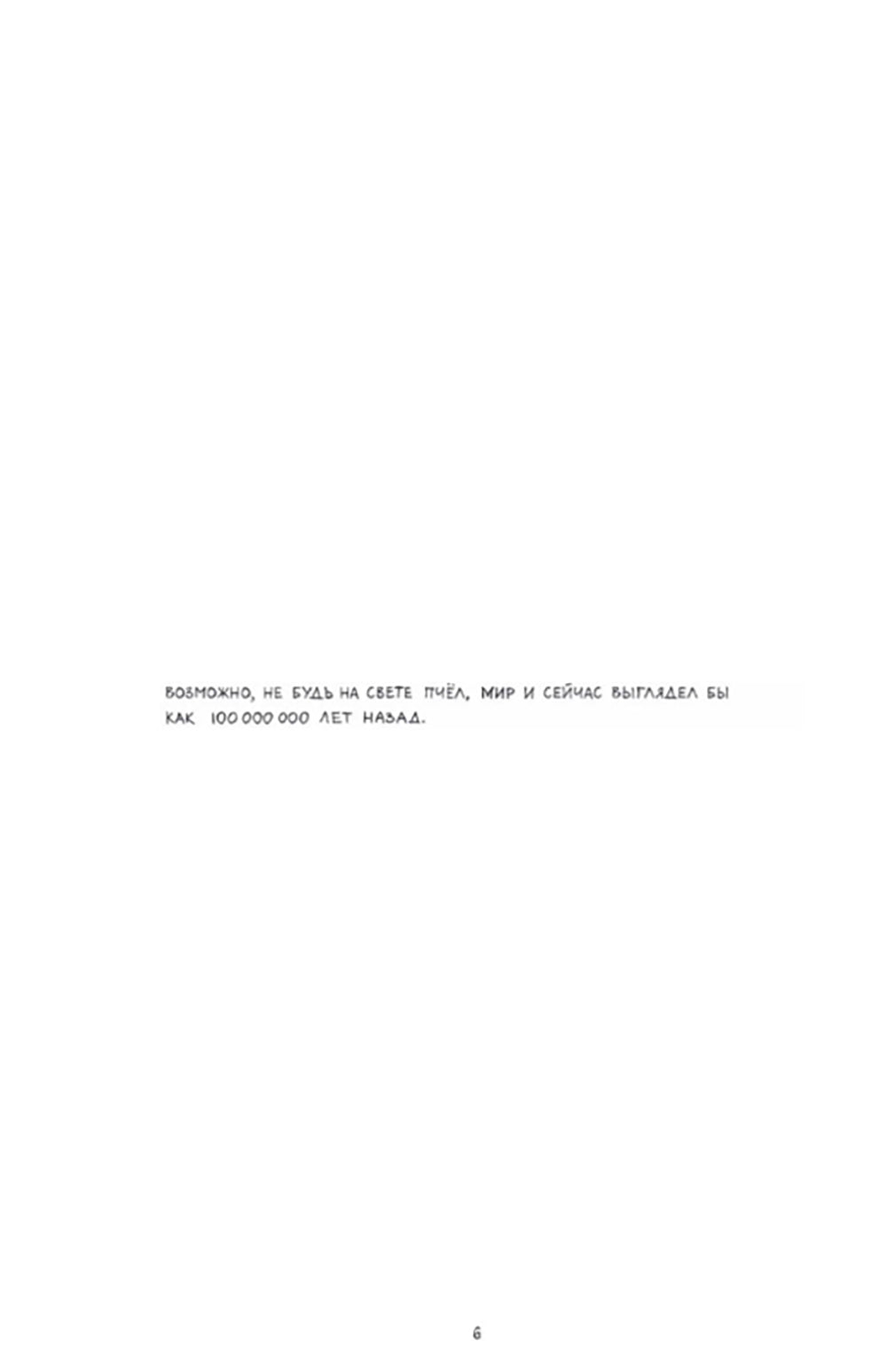 Молоко без меда