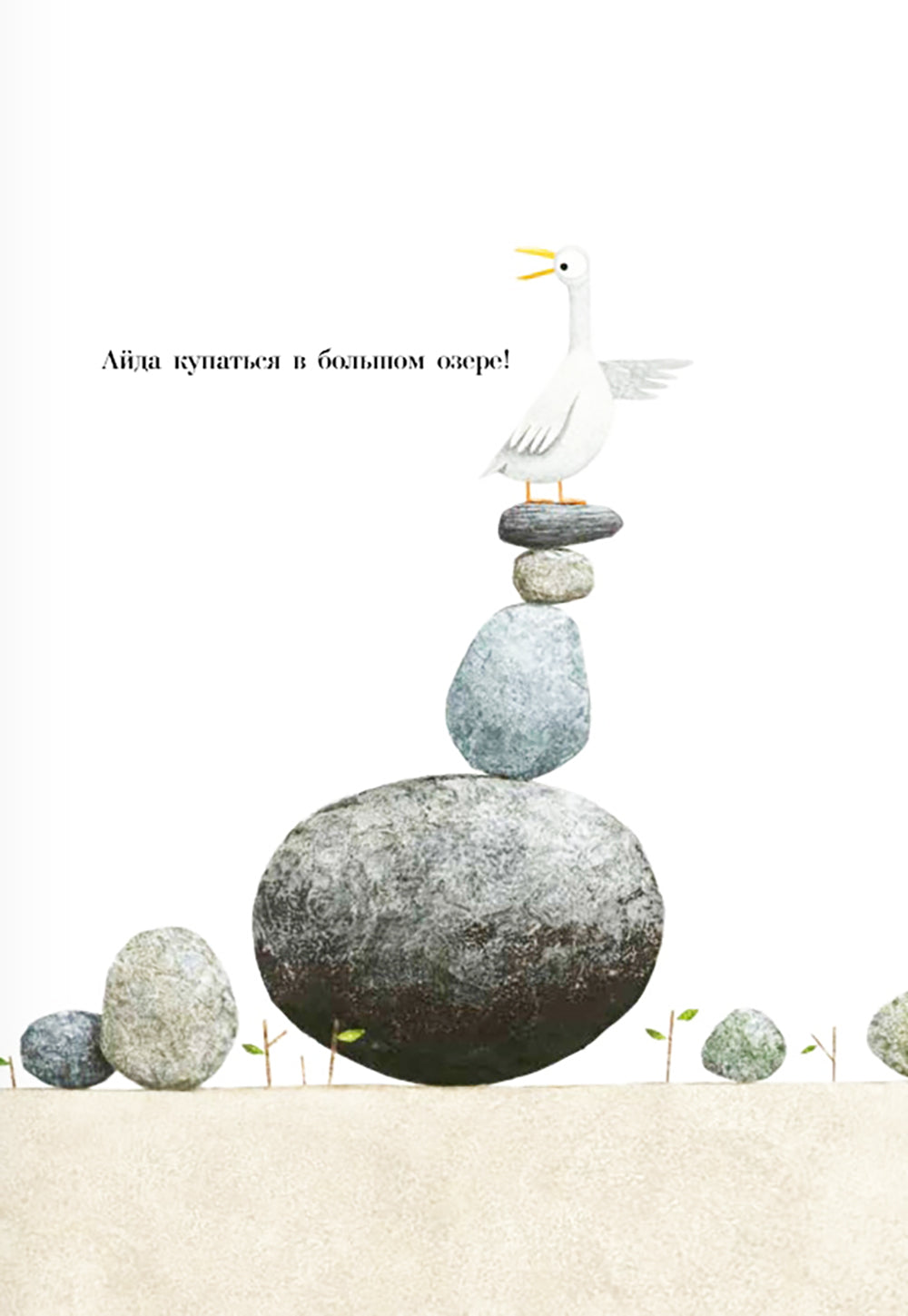 Озеро монстра