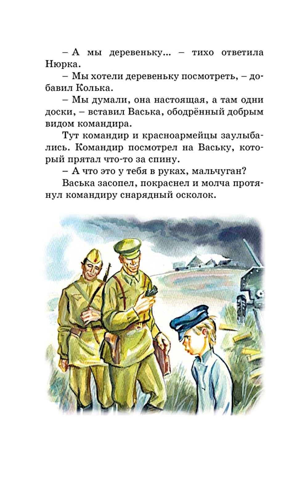 Чук и Гек: рассказы