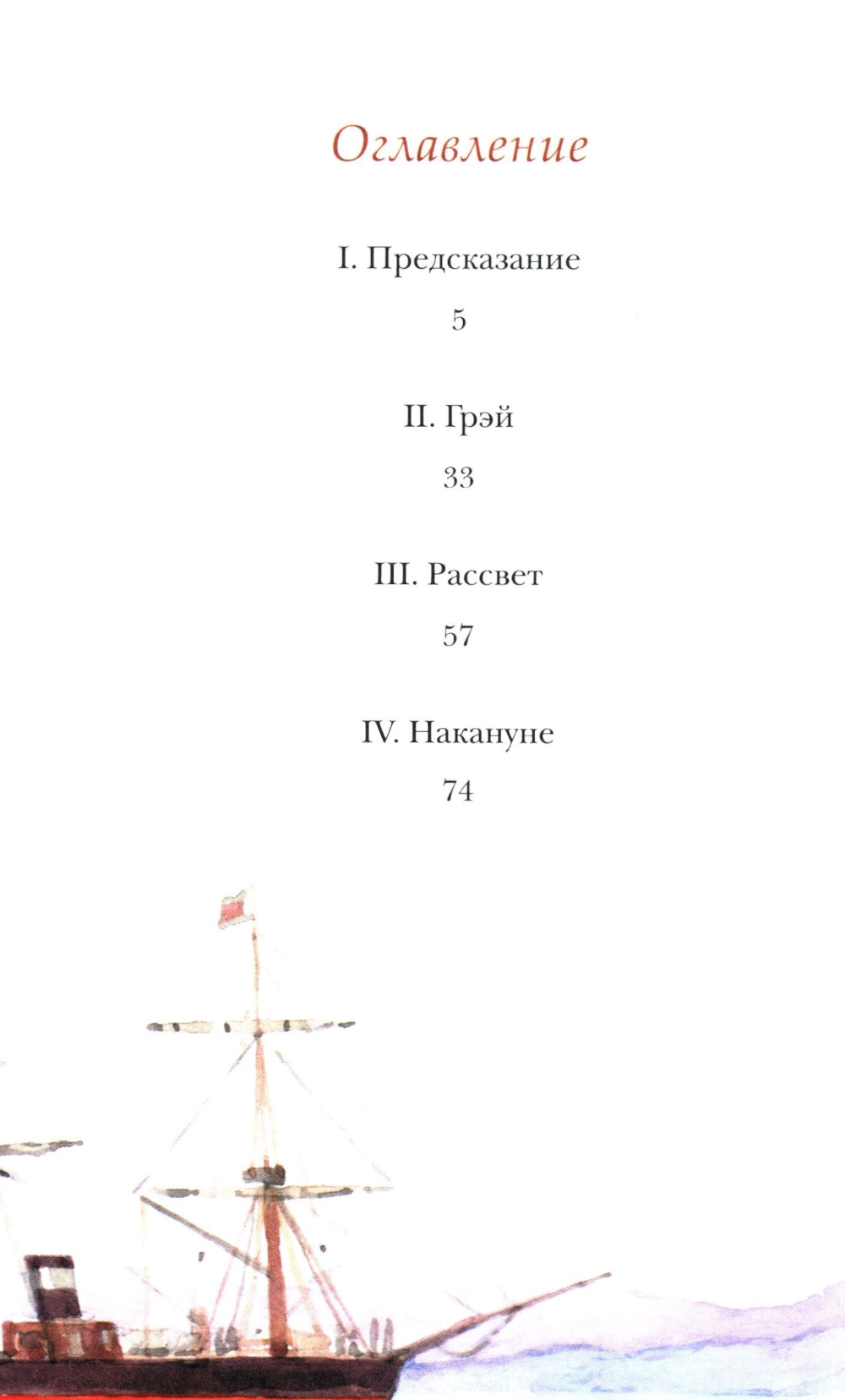 Алые паруса: повесть-феерия