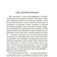Мистические истории. Абсолютное зло: рассказы