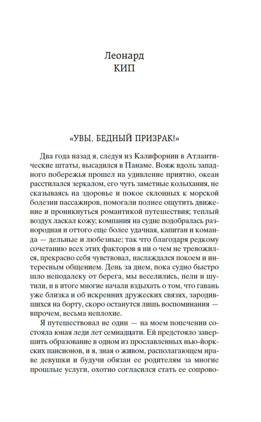 Мистические истории. Абсолютное зло: рассказы