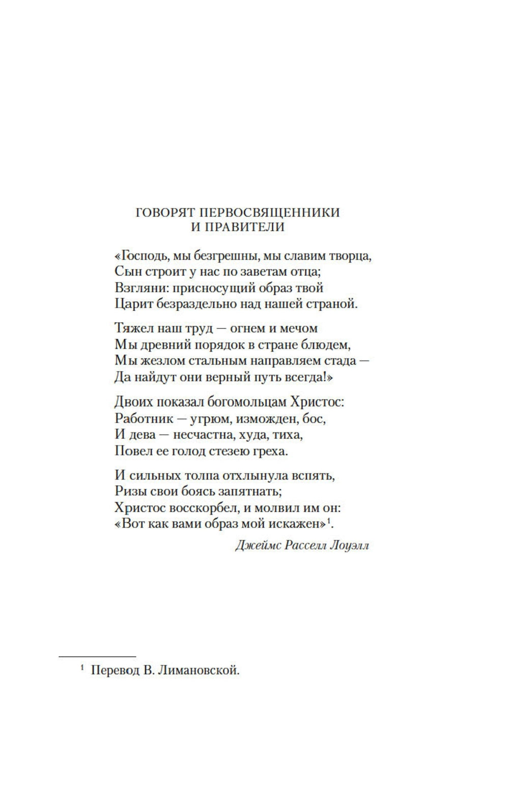 Люди Бездны