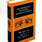 Оксфордская История Древнего Египта 700 тыс. лет до н.э. - 311 год н.э. À 2 kn. 2-е изд., испр