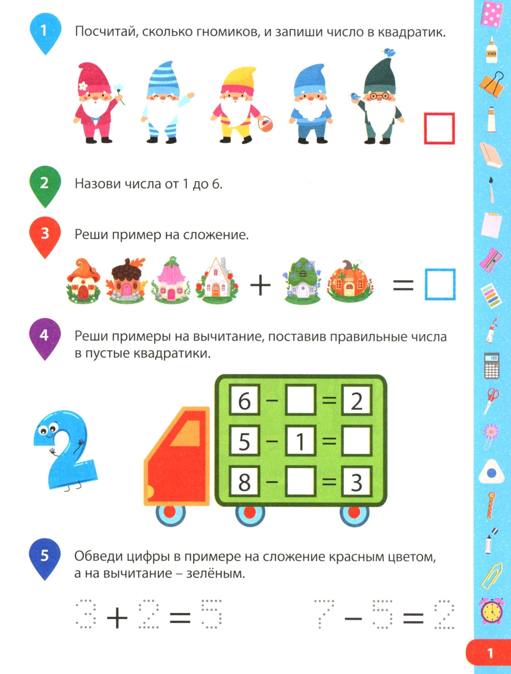 Учимся решать примеры. Рабочая тетрадь для дошкольников