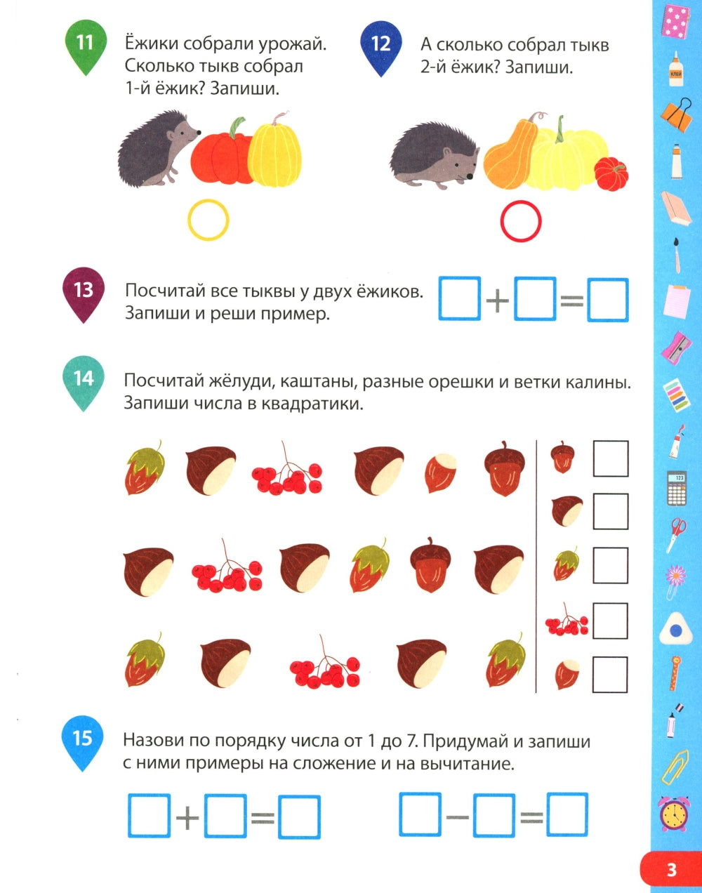 Учимся решать примеры. Рабочая тетрадь для дошкольников