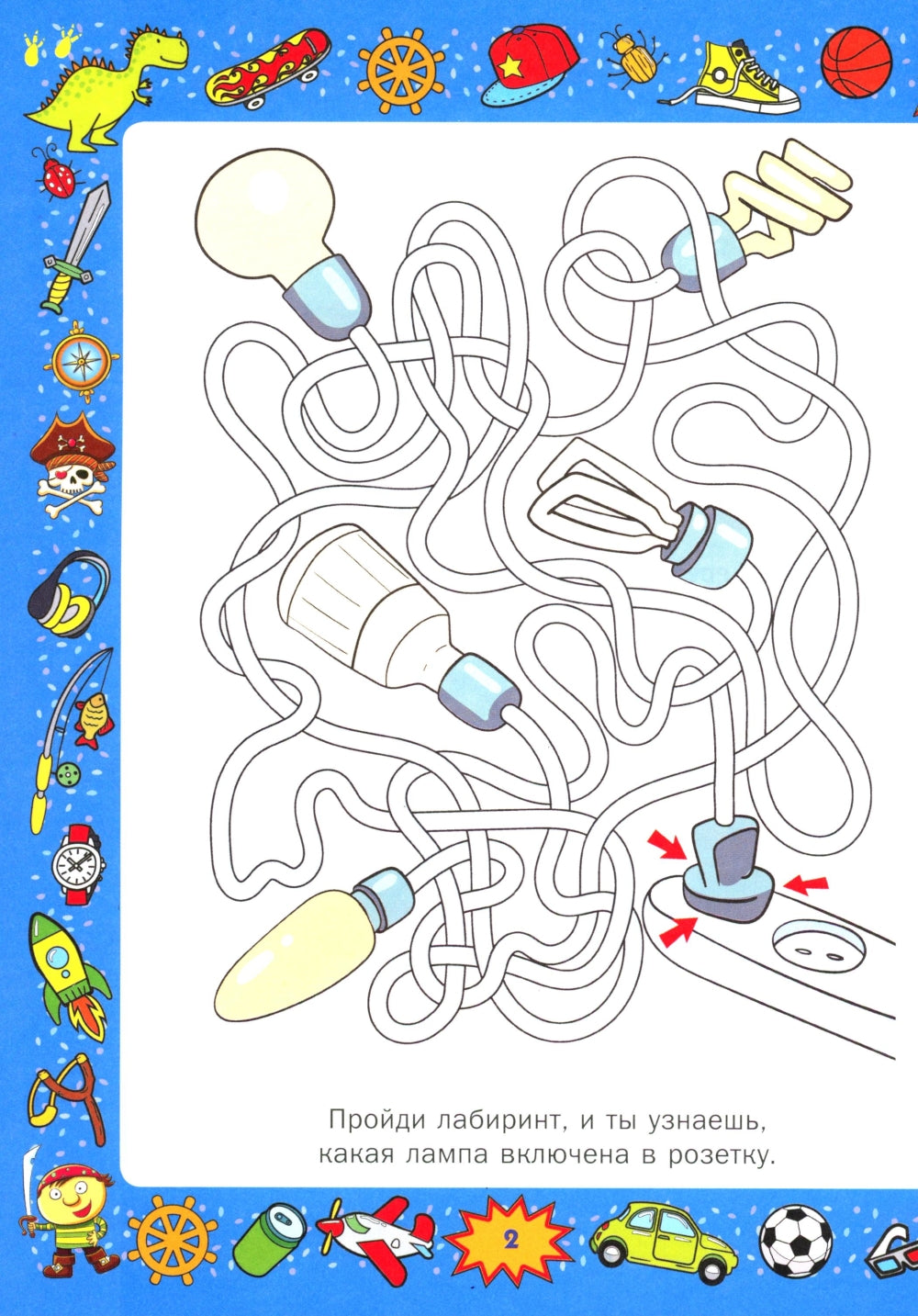 Большая книга игр и головоломок. Для мальчиков от 5 до 9 лет