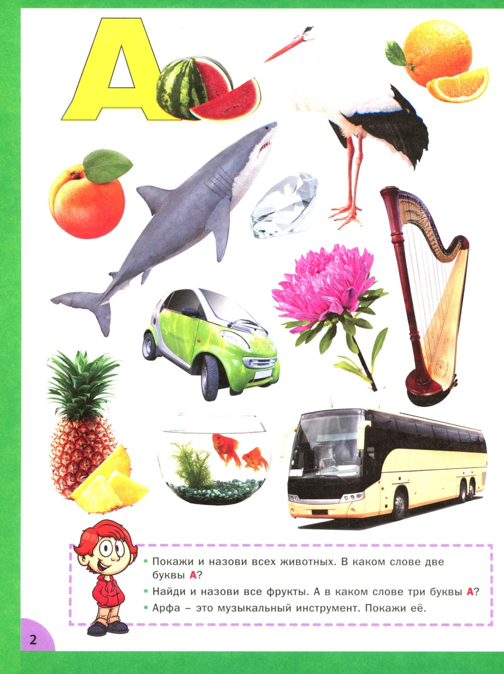 Учим буквы и цифры. Pour les enfants de 3 à 6 ans