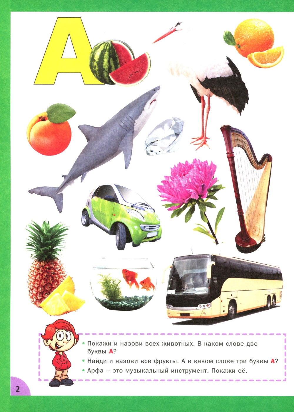 Учим буквы и цифры. Pour les enfants de 3 à 6 ans