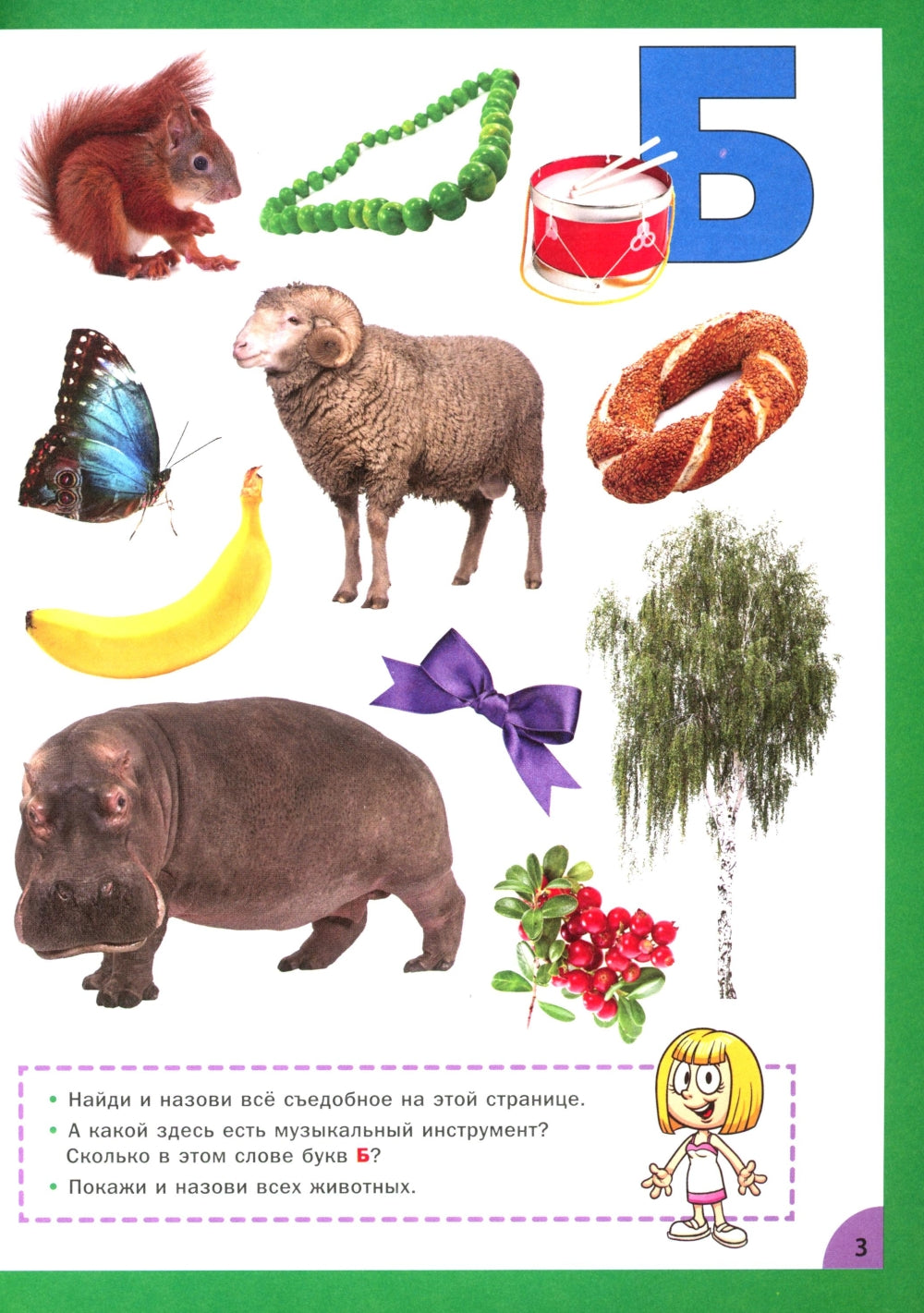 Учим буквы и цифры. Pour les enfants de 3 à 6 ans