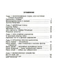 Rothschild. L'histoire des grandes dynasties financières
