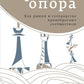 Третья опора: как ки и государство пренебрегают сообществом