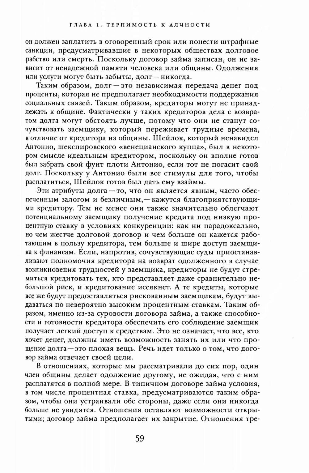 Третья опора: как ки и государство пренебрегают сообществом